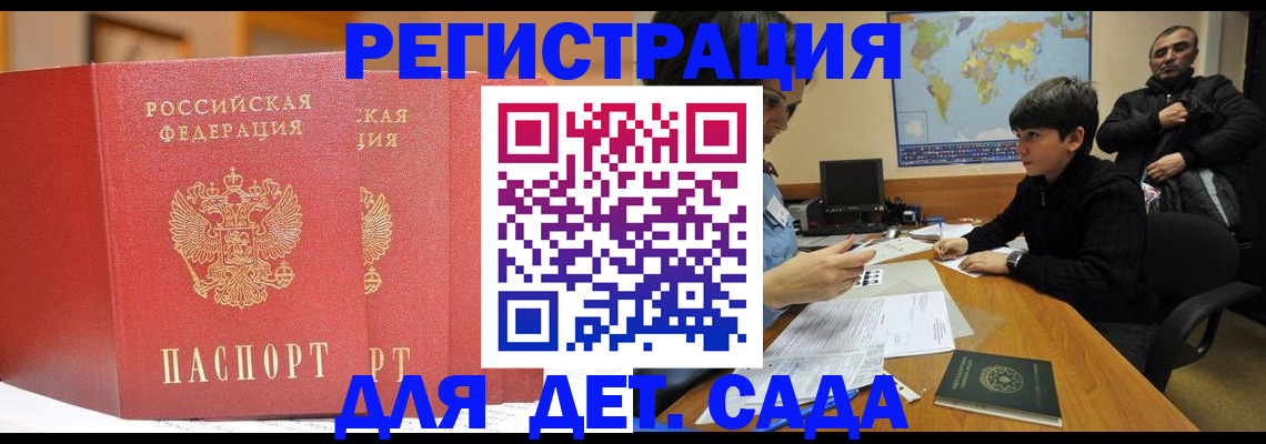 временная регистрация для всех в Мытищах